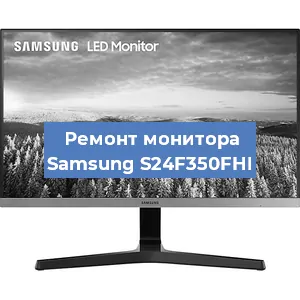 Замена ламп подсветки на мониторе Samsung S24F350FHI в Тюмени